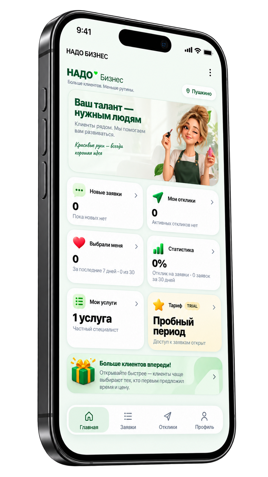 Реальный экран НАДО Бизнес Mini App в фотомокапе телефона